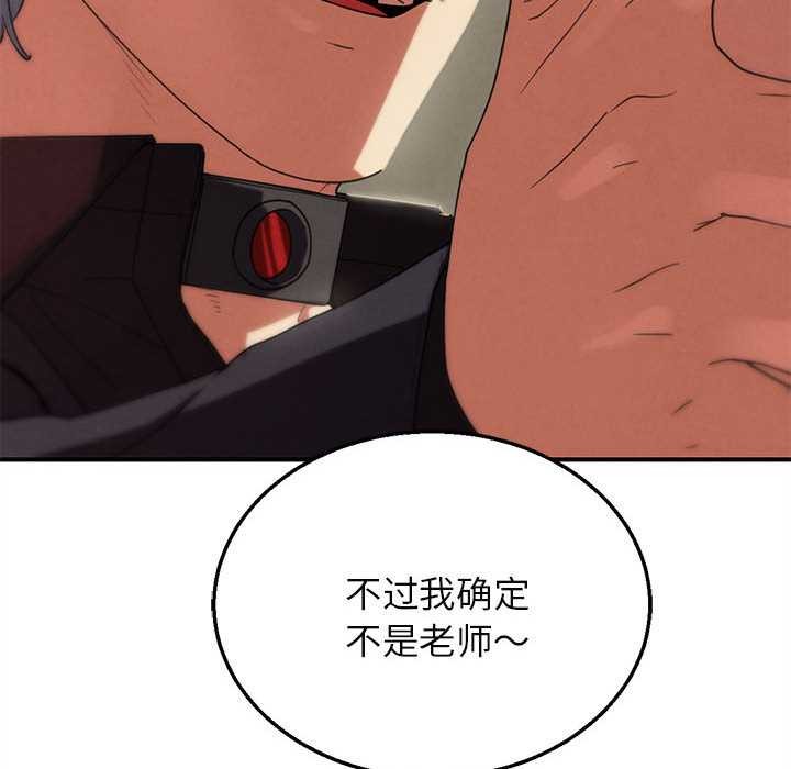 危险同学会第98話