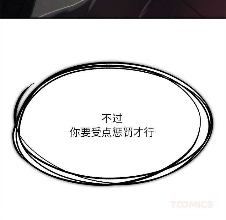 危险同学会第98話