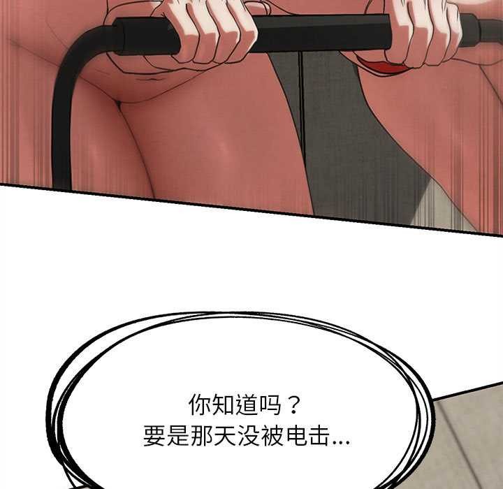 危险同学会第98話