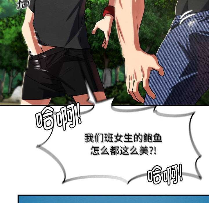 危险同学会第98話