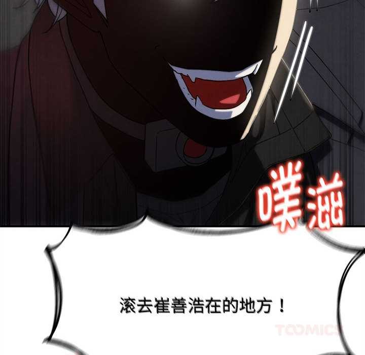 危险同学会第98話