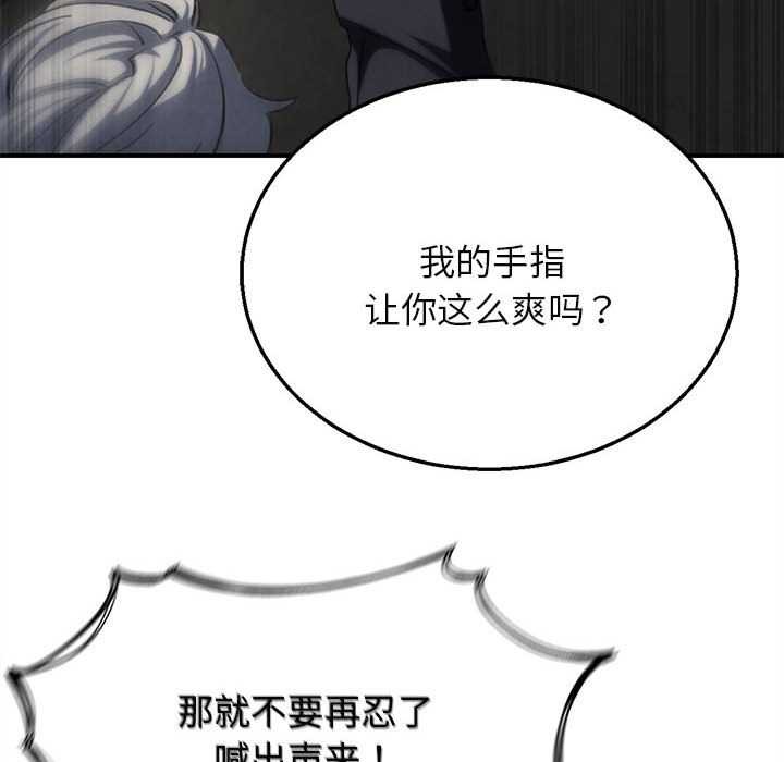 危险同学会第98話