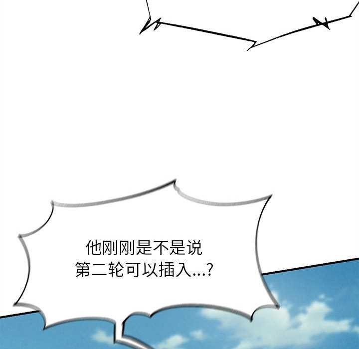 危险同学会第98話