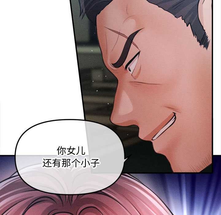 會長家的小兒子第46話