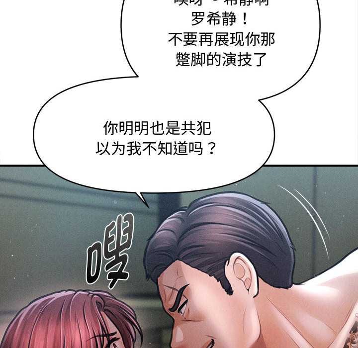 會長家的小兒子第46話