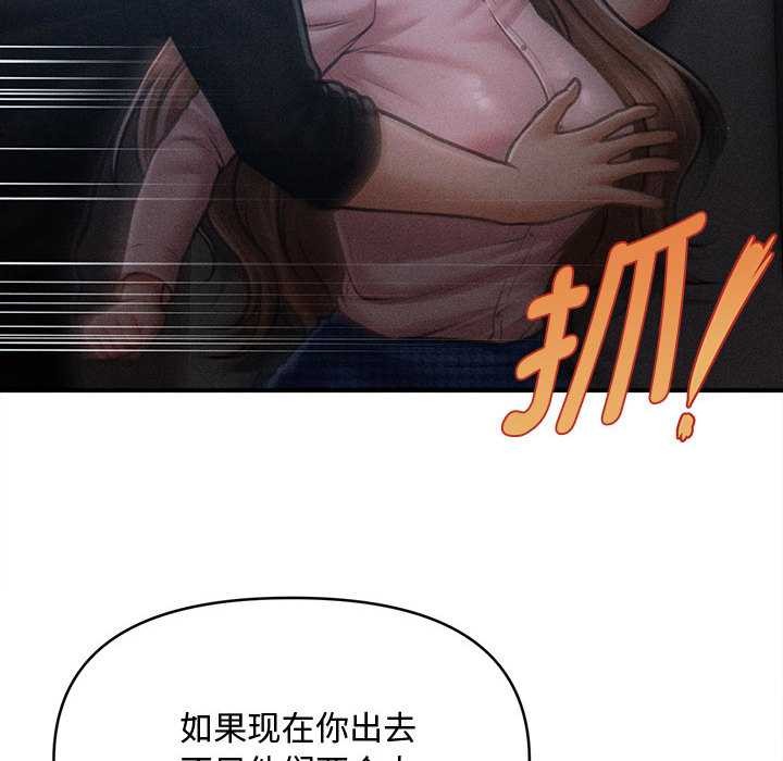 會長家的小兒子第46話