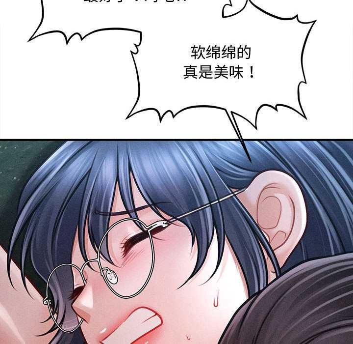 会长家的小儿子第46話