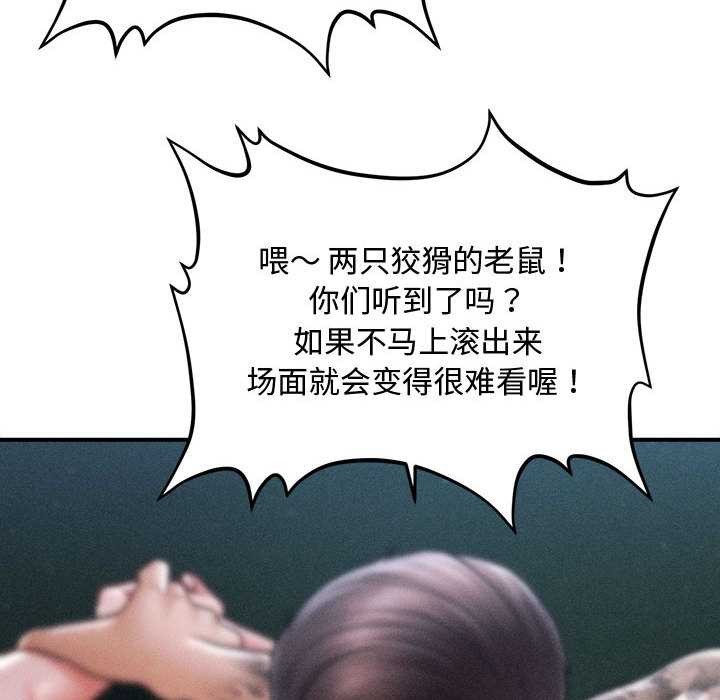 会长家的小儿子第46話