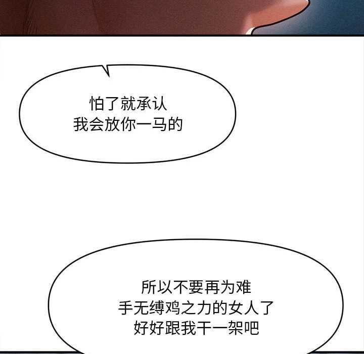 会长家的小儿子第46話