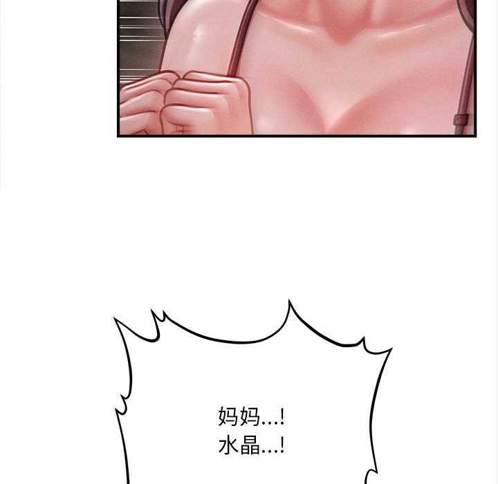 会长家的小儿子第46話