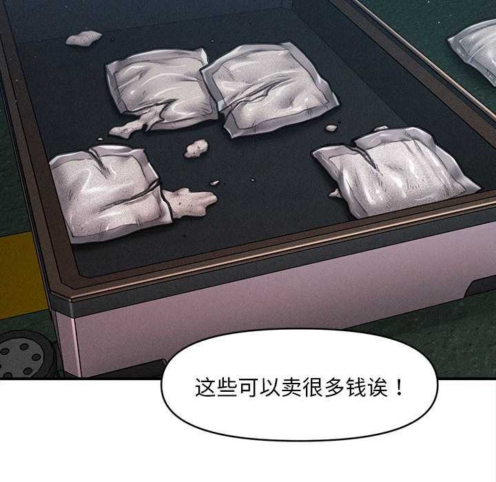 會長家的小兒子第46話