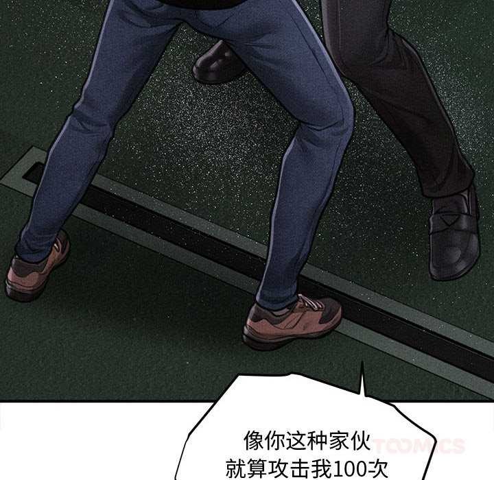 会长家的小儿子第46話