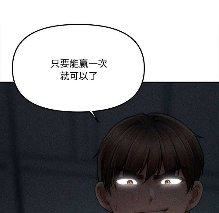 會長家的小兒子第46話