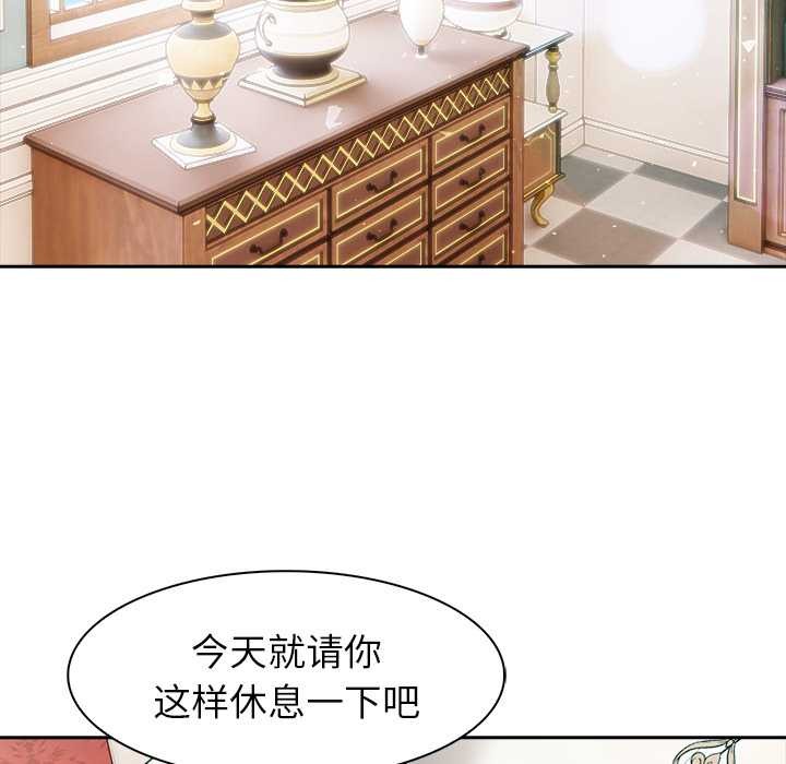 異世界騎士團長第49話