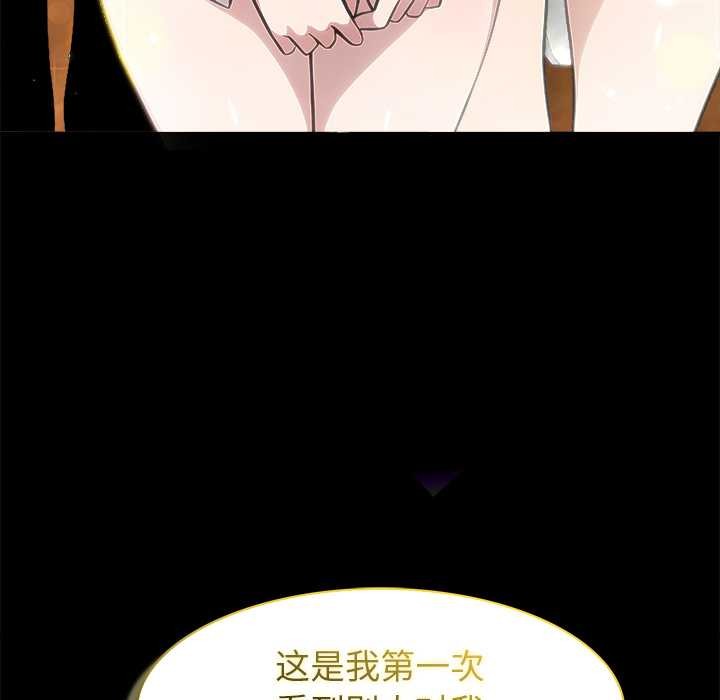 異世界騎士團長第49話