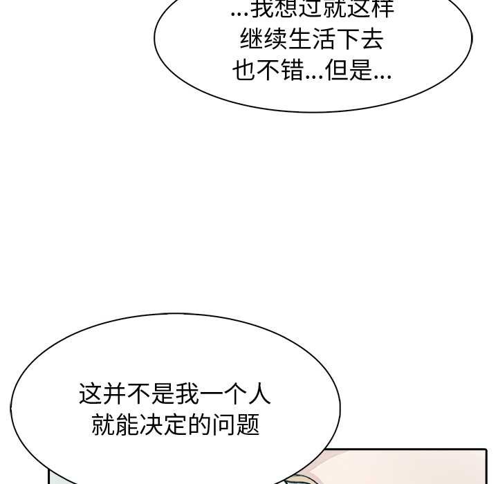 異世界騎士團長第49話