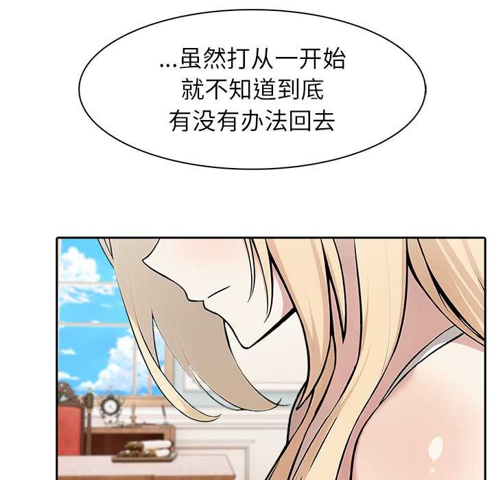 異世界騎士團長第49話