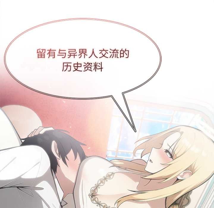 異世界騎士團長第49話