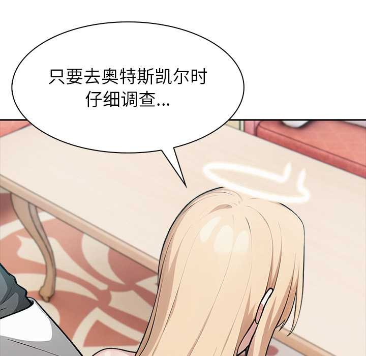 異世界騎士團長第49話