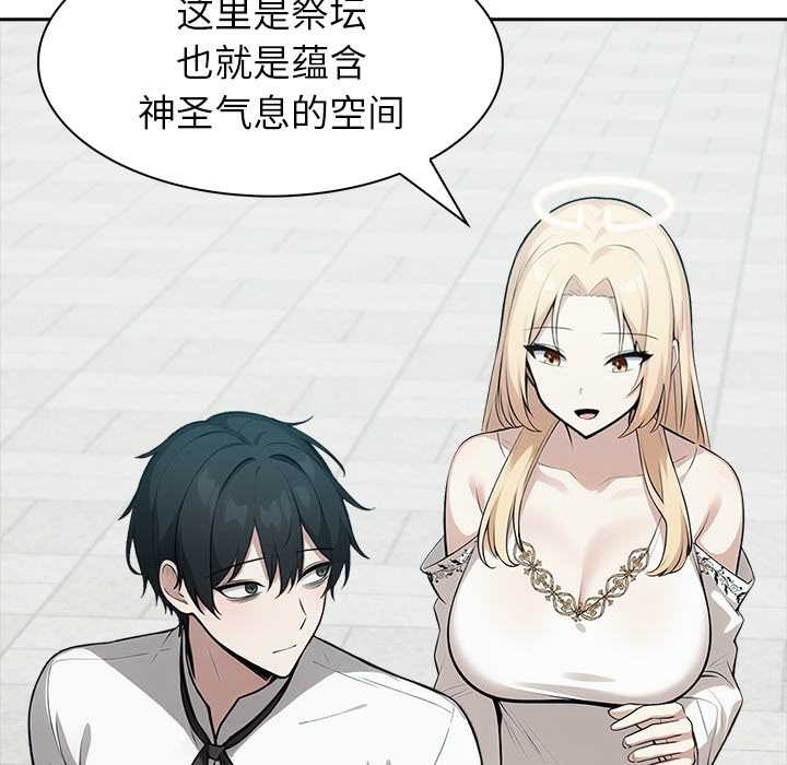 異世界騎士團長第49話