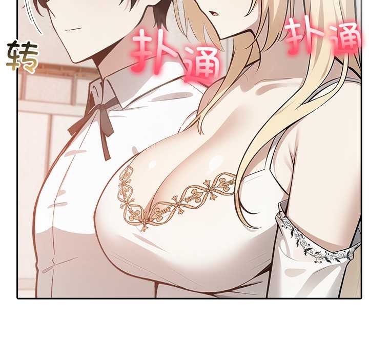 異世界騎士團長第49話