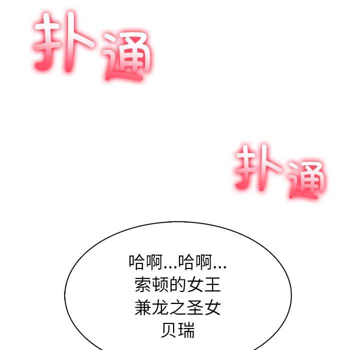 異世界騎士團長第49話