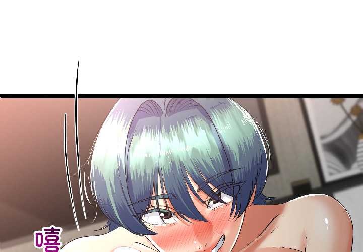 與初戀的以外同居第47話