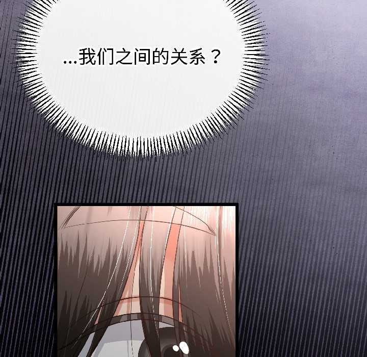 與初戀的以外同居第47話