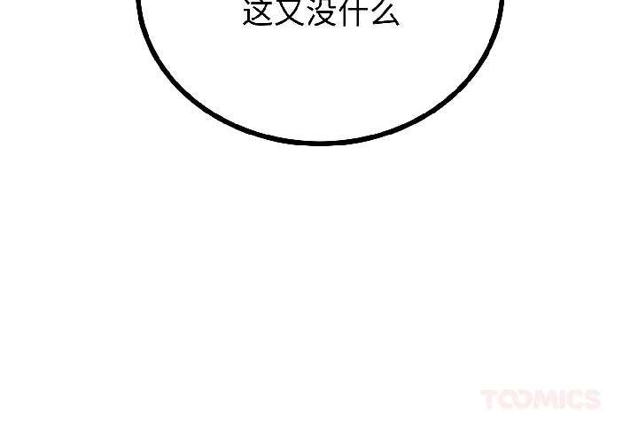 与初恋的以外同居第47話