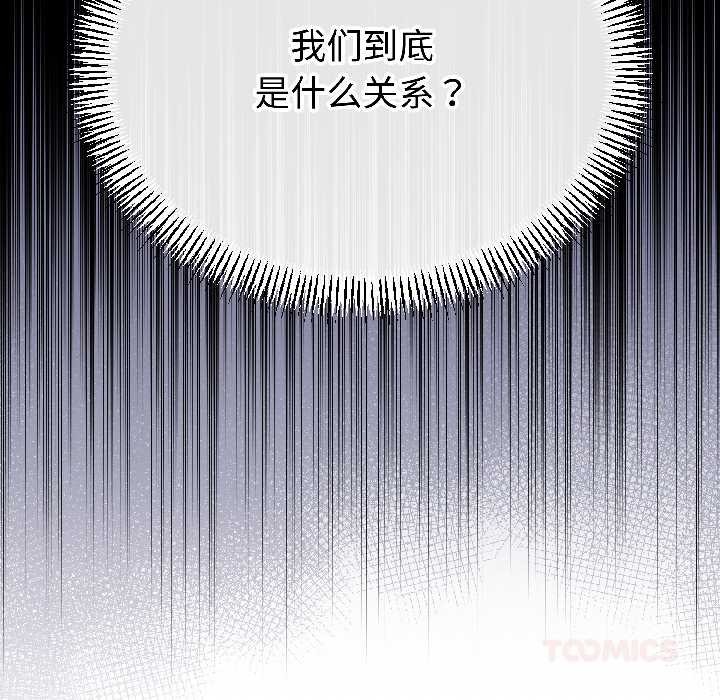 与初恋的以外同居第47話