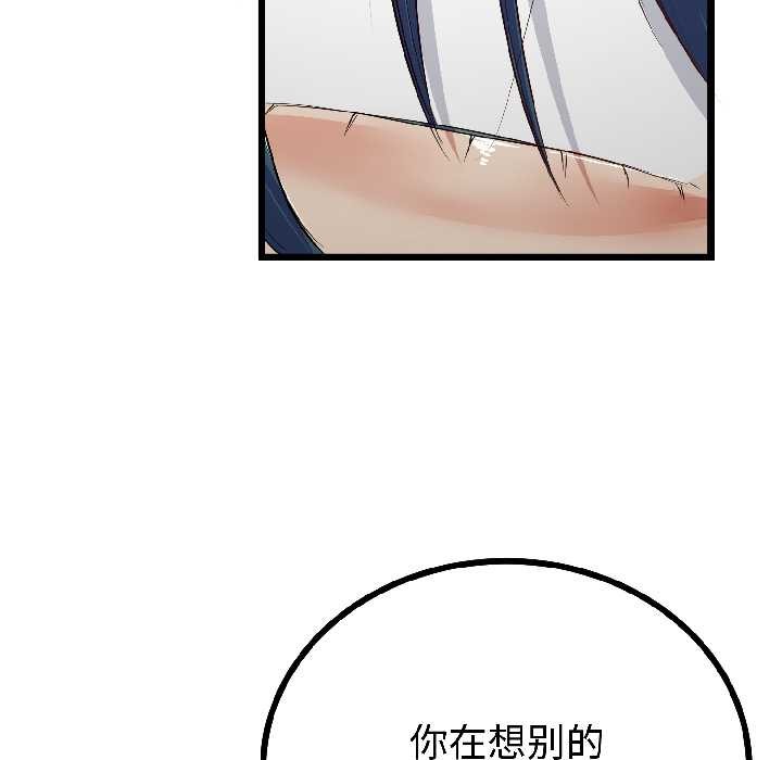 与初恋的以外同居第47話