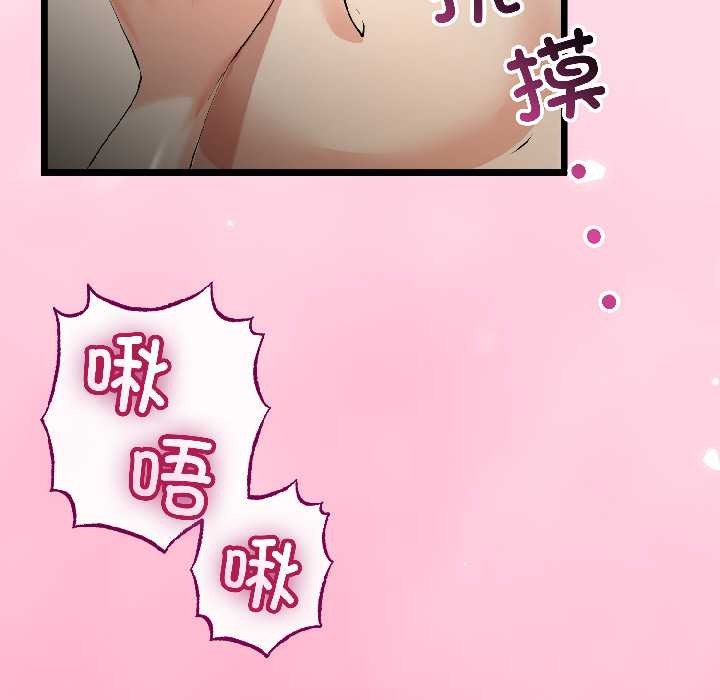 与初恋的以外同居第47話