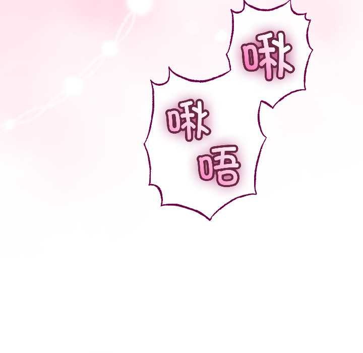 與初戀的以外同居第47話