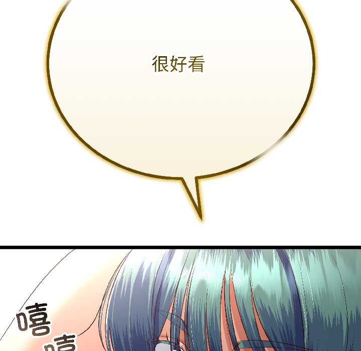 与初恋的以外同居第47話