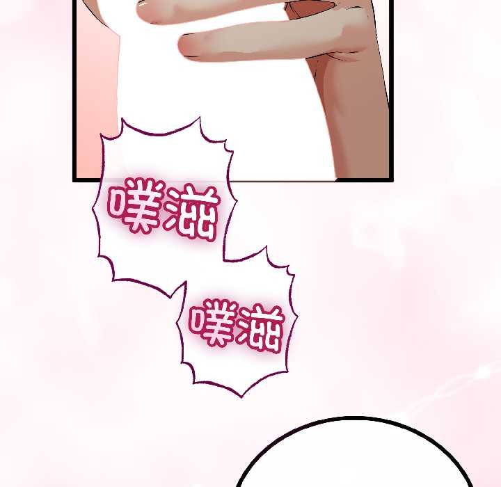 与初恋的以外同居第47話