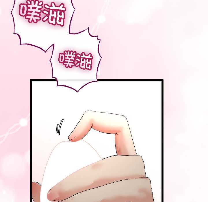 与初恋的以外同居第47話