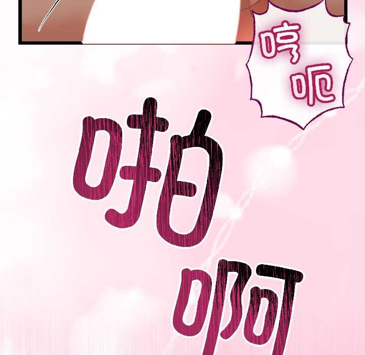 與初戀的以外同居第47話