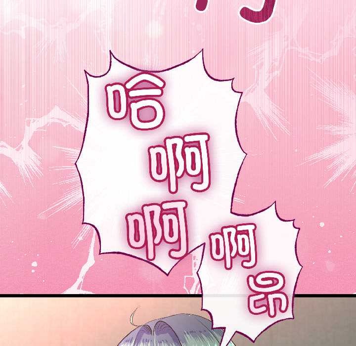 與初戀的以外同居第47話