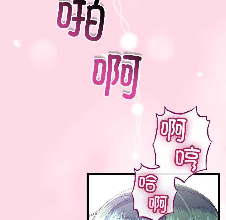 與初戀的以外同居第47話