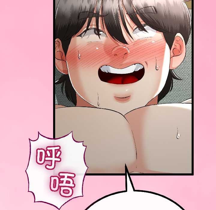 與初戀的以外同居第47話