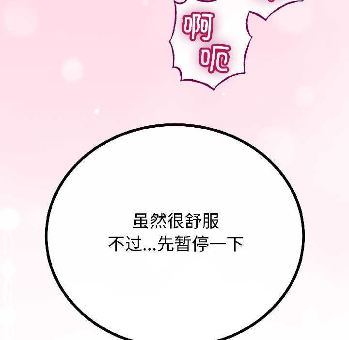 与初恋的以外同居第47話