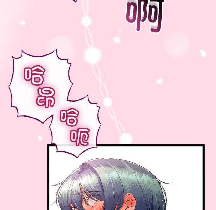 與初戀的以外同居第47話