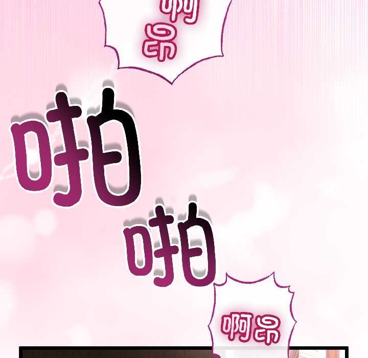 与初恋的以外同居第47話