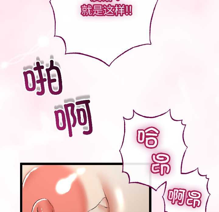 与初恋的以外同居第47話