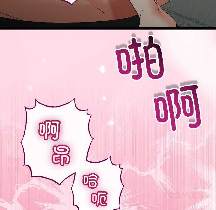 與初戀的以外同居第47話