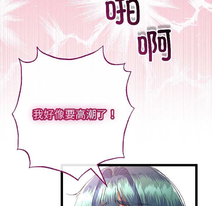 與初戀的以外同居第47話