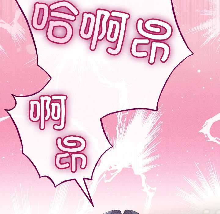 與初戀的以外同居第47話