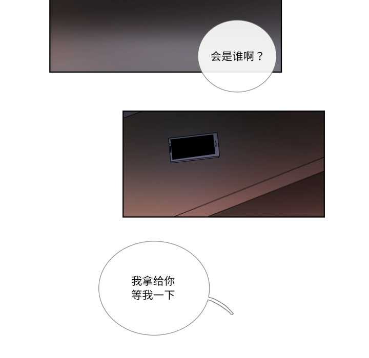 请与我私语第31話