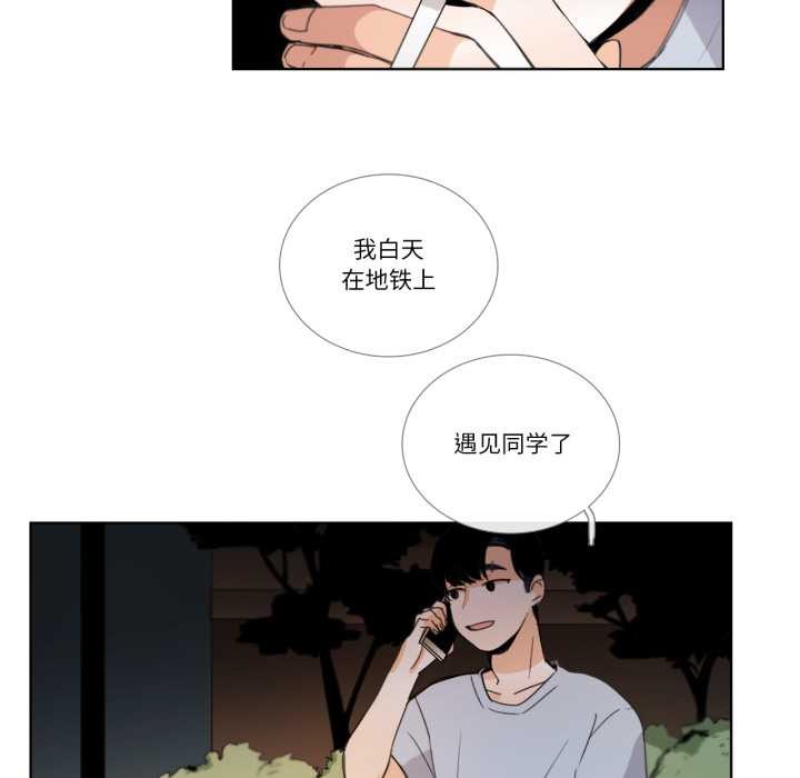 請與我私語第31話