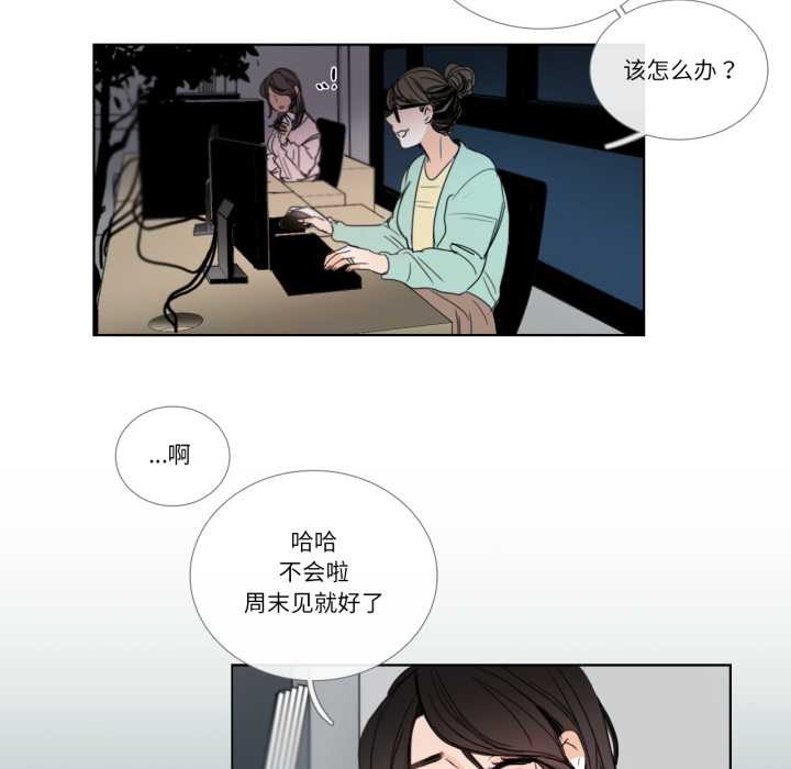 請與我私語第31話
